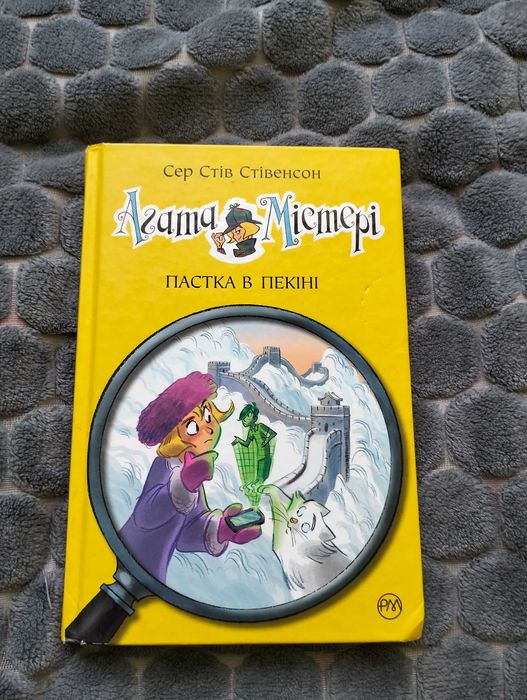 Агата Містері, 2, 4, 9 і 20 частини