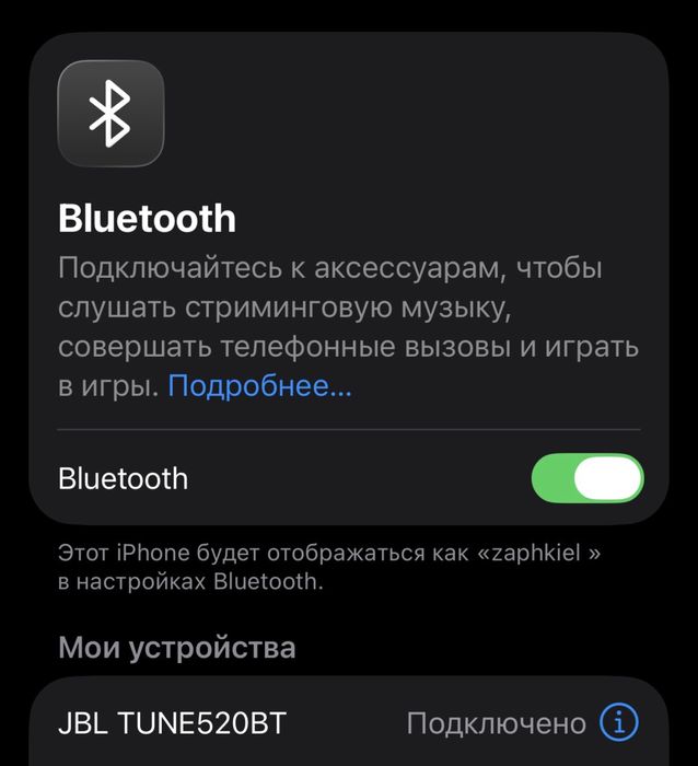 JBL Tune 520BT наушники