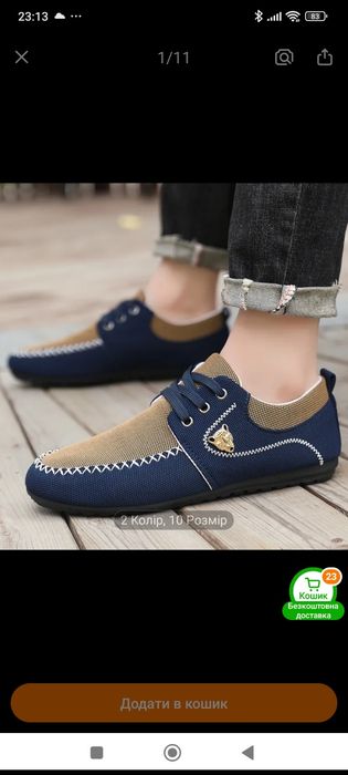 Летние,легкие мокасины.