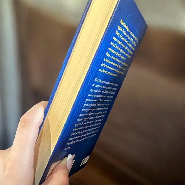 Книга «Служниця»