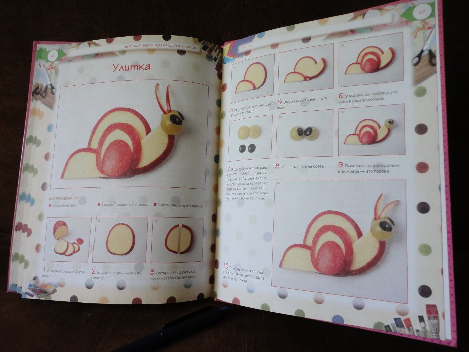 Книга "Вырезаем фигурки из овощей и фруктов"