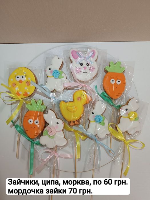 Пасхальні пряники, топери для пасочок, великодні пряники.