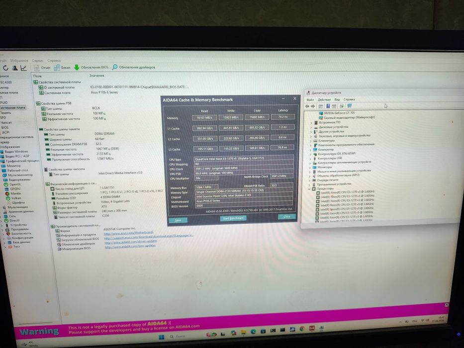 Материнська плата Asus P10S-E/4L + Intel Xeon E3-1270 v5 3600 MHz + кулер