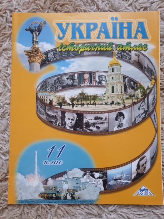Атласы по истории с 5 по 11 класс