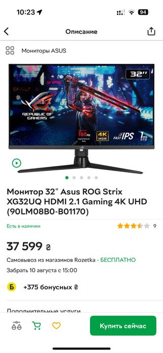 Монітор для геймерів ASUS ROG Strix XG32UQ на гарантії від rozetka