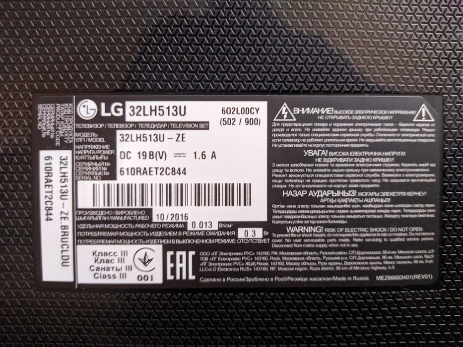 Телевіор  LG на запчастини