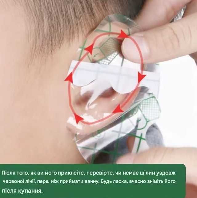 Захисна плівка на вуха для купання дітей 10 шт, Водонепроникні наліпки