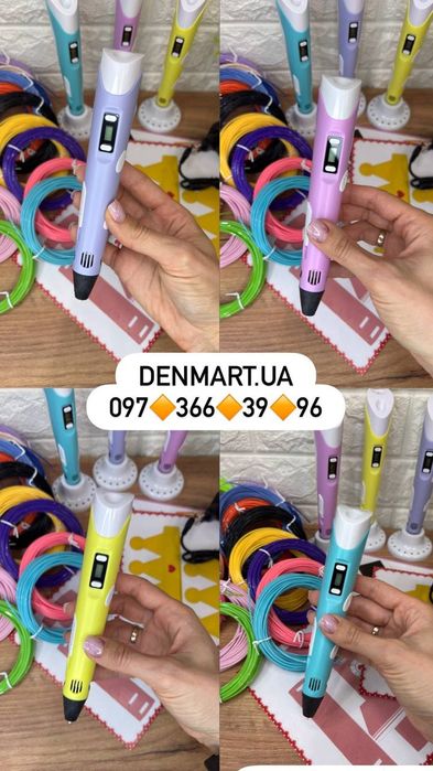 3D ручка оригінал  3Д ручка пластик трафарети  подарунок дитині pan