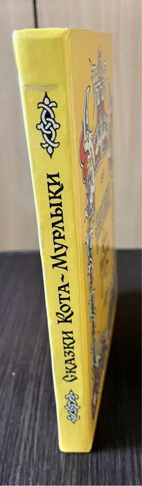 Сказки  Кота - Мурлыки , Н.П. Вагнер