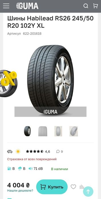 Резина r20 245 50 лето новые 25 год