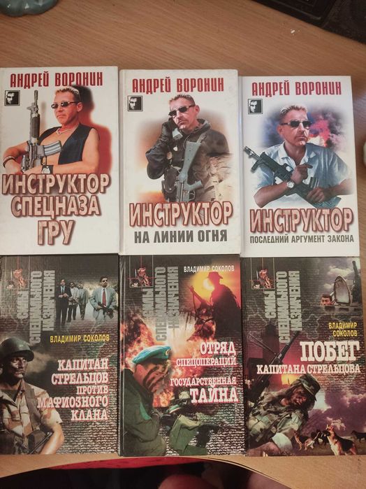 Продам книги Соколов, Воронин
