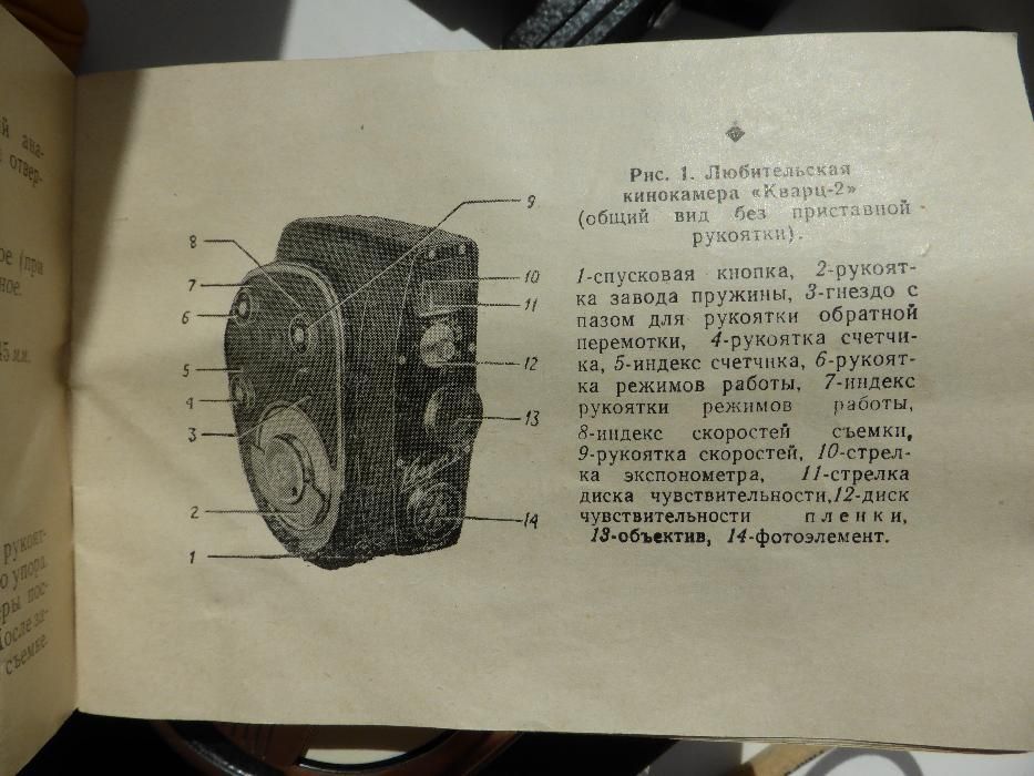 Kolekcjonerska kamera Quartz 8mm stan idealny antyk