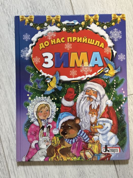 Вірші, колядки для дітей