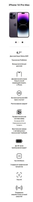 Iphone 14 Pro Max 128,256  нові,запаковані