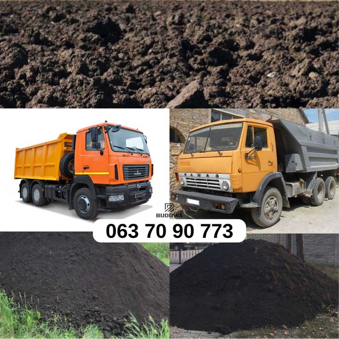 Доставка: Чорнозем Грунт Торф Земля Підсипка Суглинок Супісок