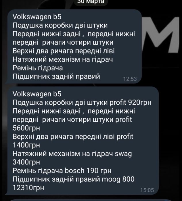 Возможен перегон