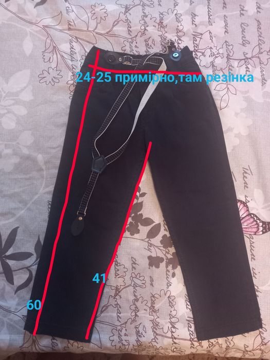 Костюм на хлопчика до 1 вересня