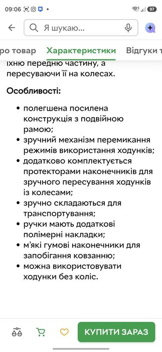 Ходунки на колесах складні