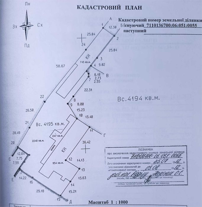 Продається Склад вул. Смілянська 161, район Бази ОПС, Черкаси