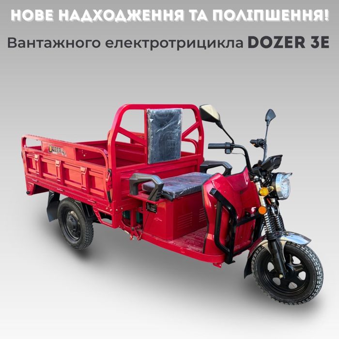 Супер ціна! Трицикл електричний,грузовий трицикл!акція від виробника!