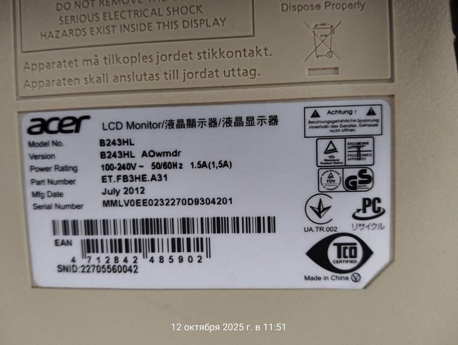 Игровой компьютер