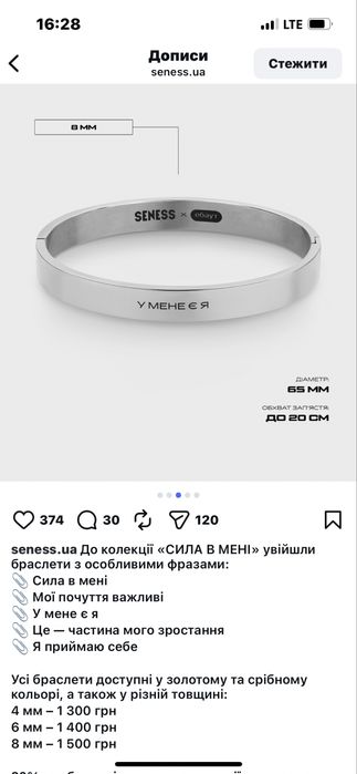 Браслет Seness x ебаут