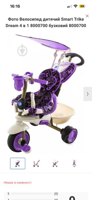 Велосипед дитячий Smart Trike Dream 4 в 1