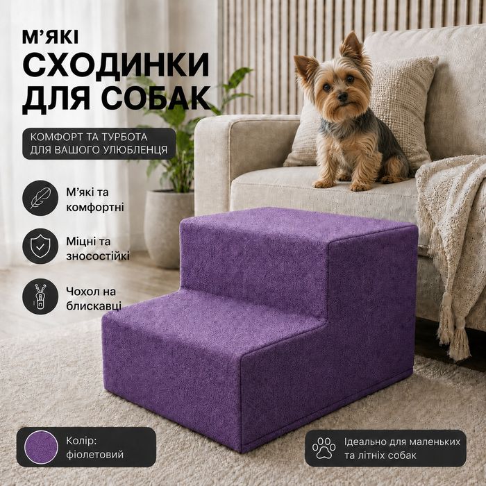 Лесенка для собак и кошек цвет салатовый высота 27см,лесенка для собак