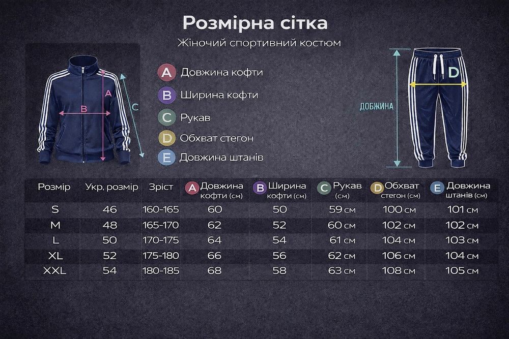 спортивний костюм якість кольори на фото р.46-54