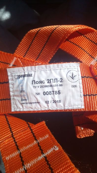 Продам монтажний пояс новий 700гр.страхувальний 500гр.