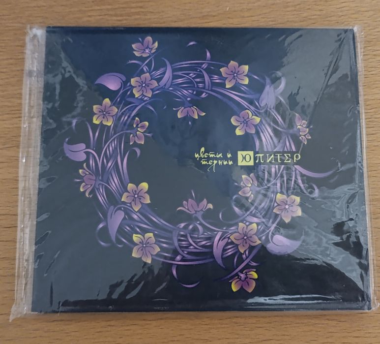 Бутусов Ю-Питер – Цветы И Тернии CD