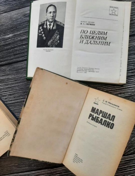 Мемуари про Другу світову, українською і рос. мовами
