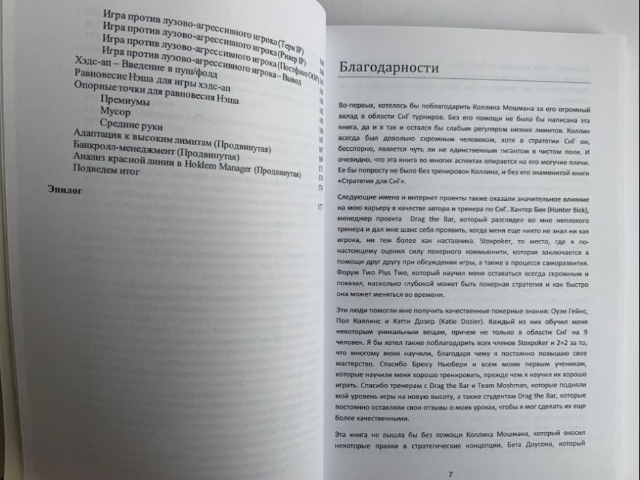 Покер. Грег Джонс.Разрываем СНГ в онлайне 