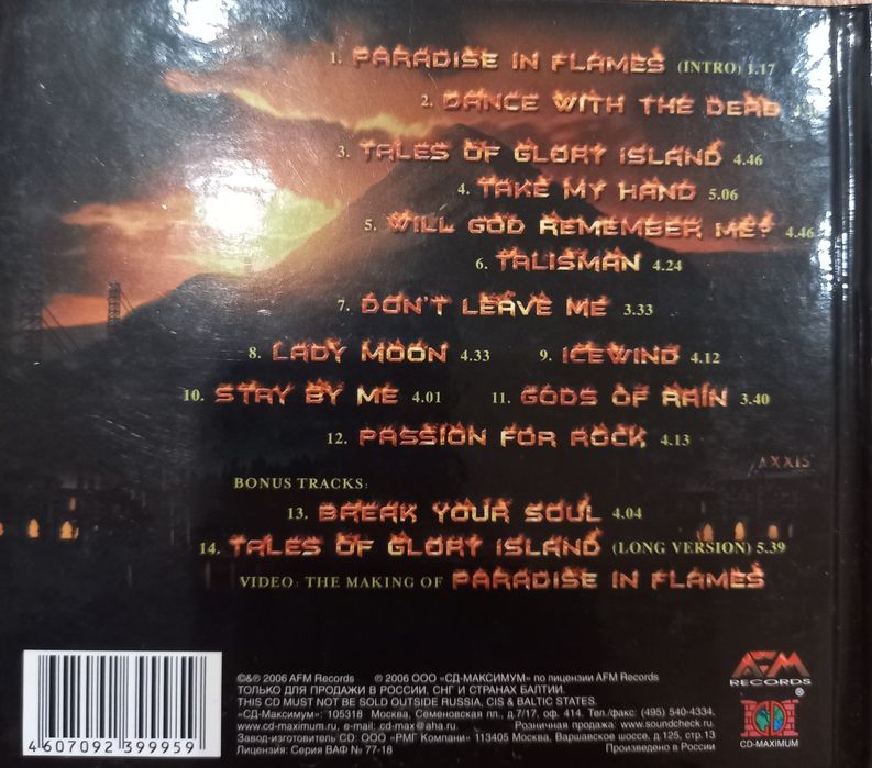 Диск       AXXIS