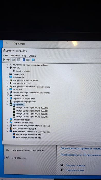 Ноутбук N5095 4 ядра 16