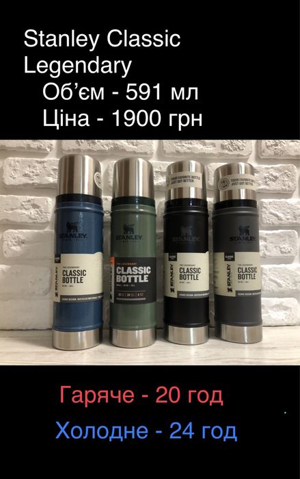 Термос Stanley Стенли Станлей Thermos, привезені з США