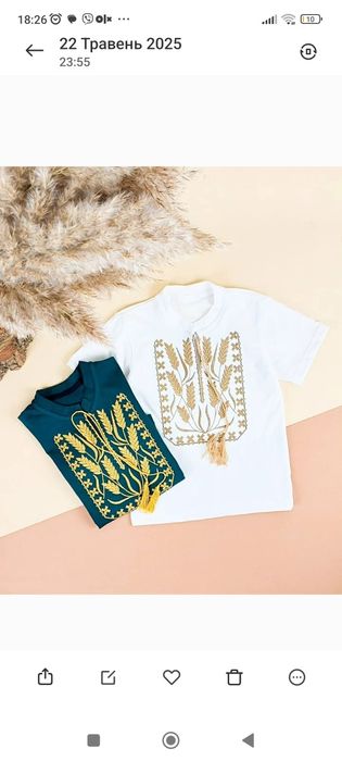 Вишиванка для хлопчика Вишита сорочка для хлопчика Вишиванка Сорочка