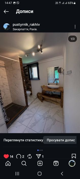 Будинки для відпочинку