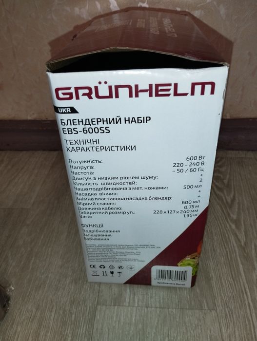 Блендер Crunhelm EBS-600SS