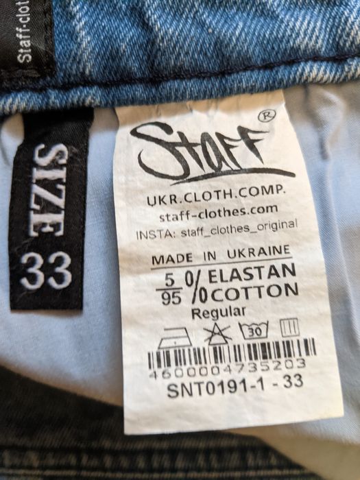 Джинси  Staff regular 33