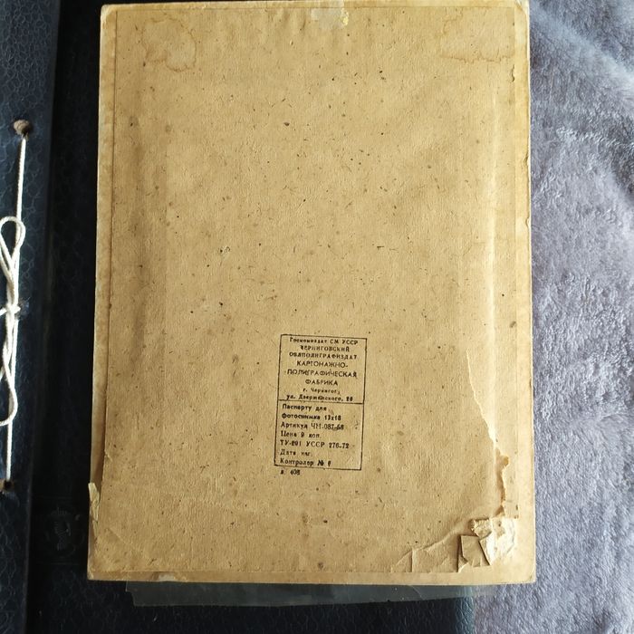 Фотоальбом СССР, 50-е года