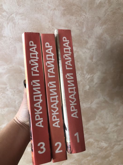 Аркадий гайдар трьохтомник москва правда 1986 повести раскази очерки