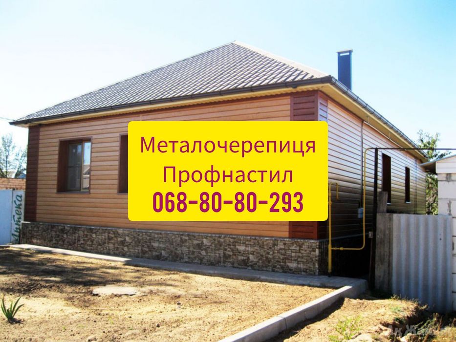 Металочерепиця + профнастил – доставка і порізка