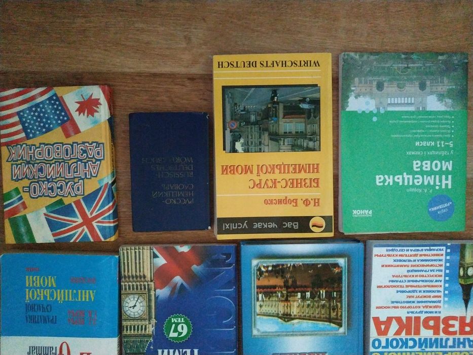 Книги для вивчення англійської, німецької граматика самовчитель сборни