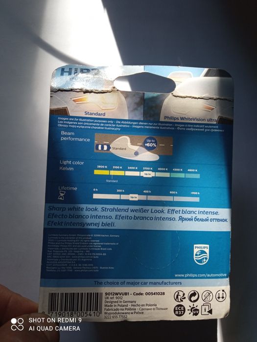 Автолампа галогенна Philips