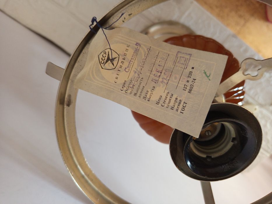 Настольная лампа СССР