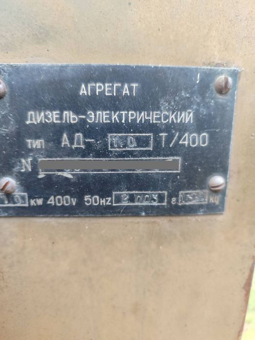 Генератор 15 кВт 400в.