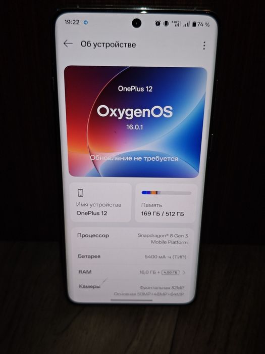 OnePlus 12, Snapdragon 8Gen3