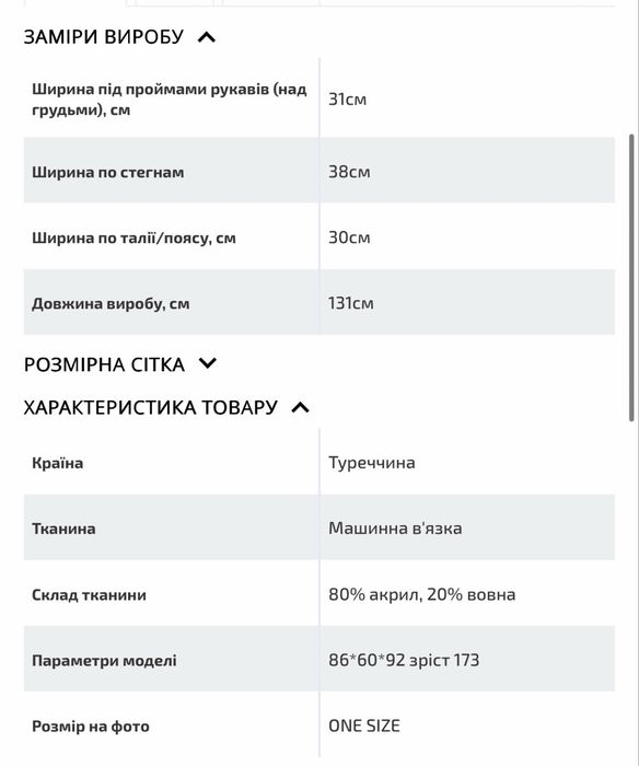 Довга вʼязана чорна пляжна сукня