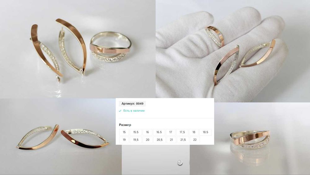 Срібні прикраси з золотом Каблучки Серебряные украшения Сережки Кольца